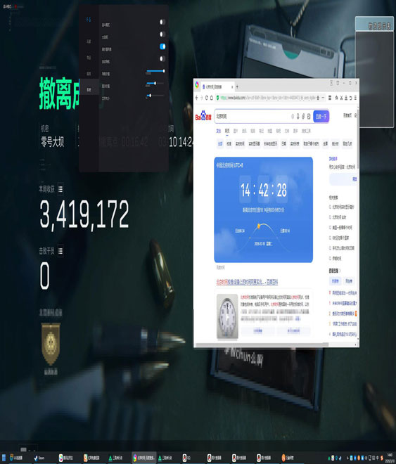 三角洲有外挂了吗软件效果